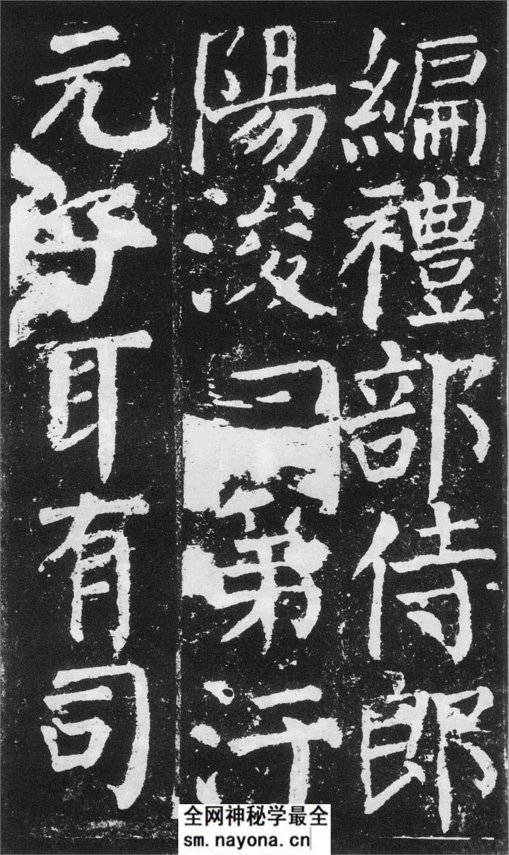 (唐)颜真卿楷书元次山碑 - 第19页预览图