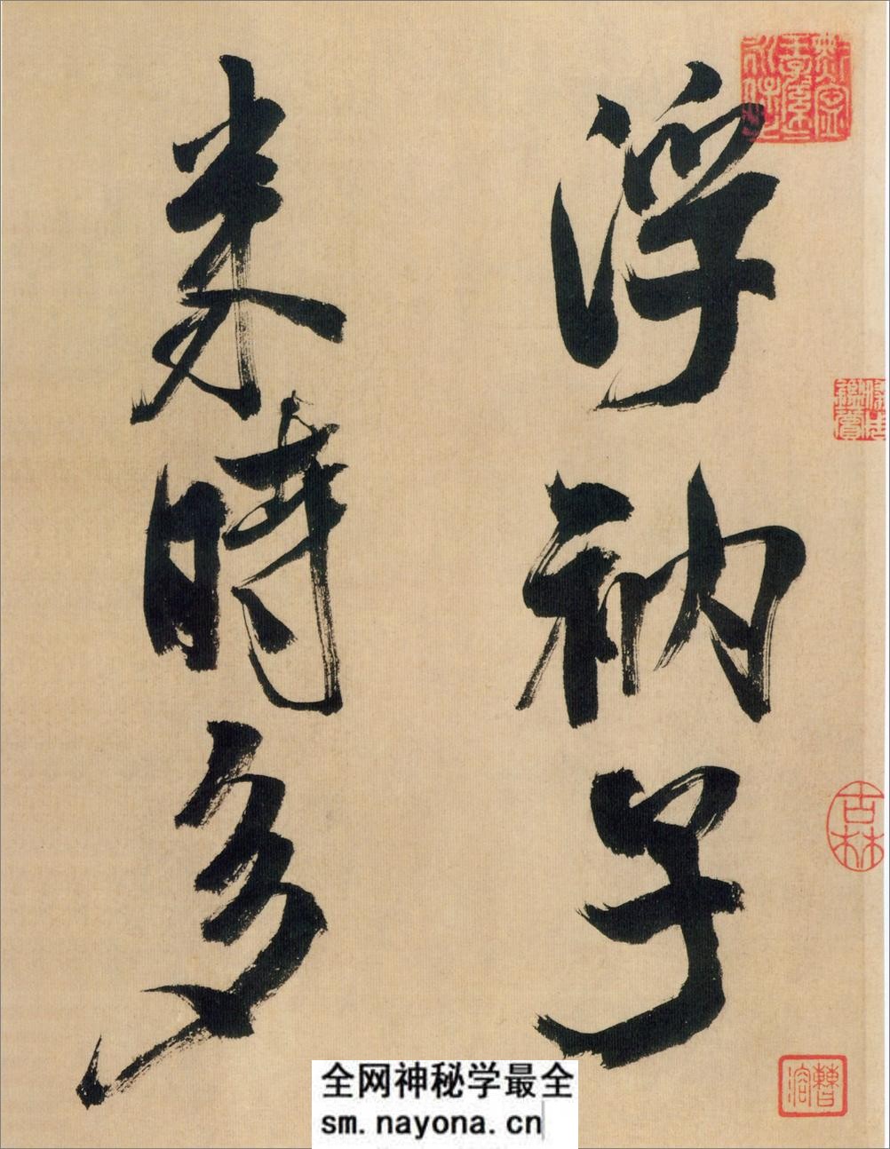 (宋)米芾书多景楼诗册 - 第9页预览图