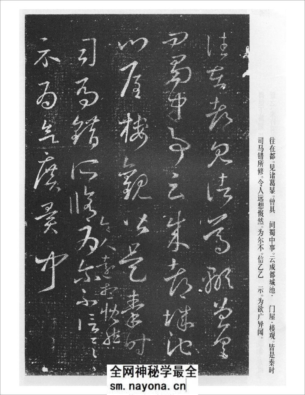 王羲之十七帖宋拓17贴 - 第19页预览图
