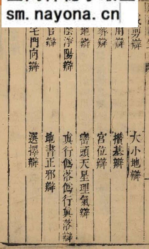 《雪心赋正解》百度网盘下载