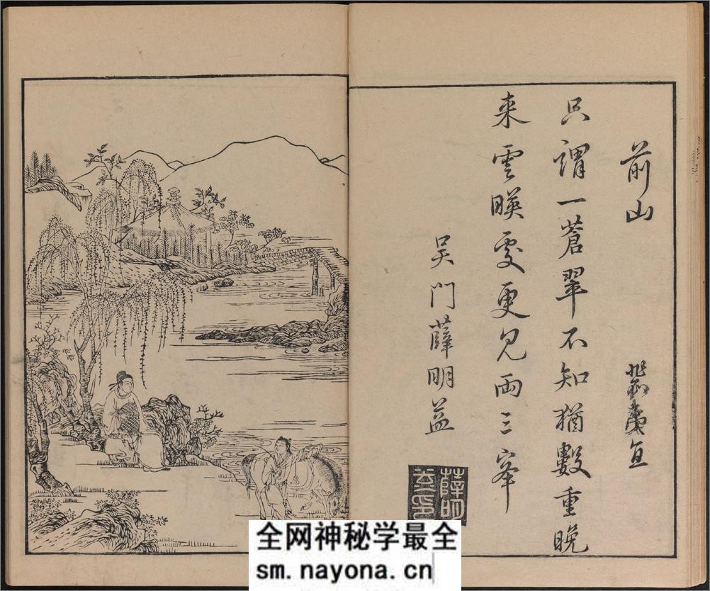 唐诗画谱.8种.8卷.明黄凤池辑.集雅斋藏板.唐本屋太兵卫.宽文12年刊.1672年 - 第13页预览图
