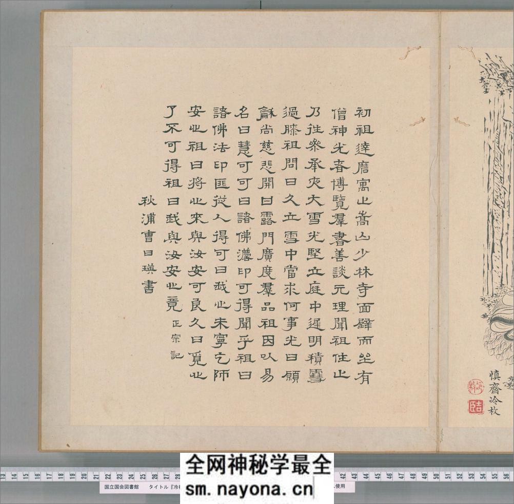 冷枚白描罗汉.冷枚画.康煕56年 - 第13页预览图