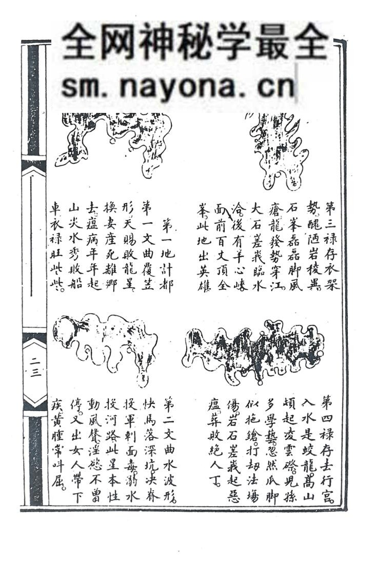《寻龙秘诀》 高隐仙