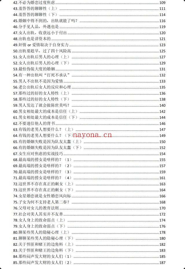 《真相360讲》PDF