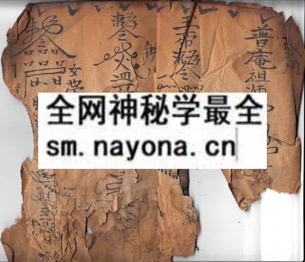 梅山残书1  （原书）
