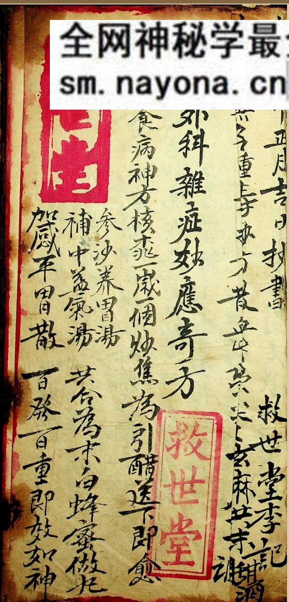 《万病回春》