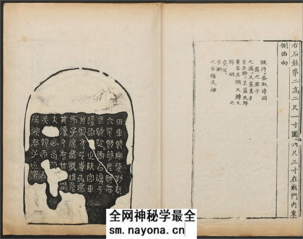 金石图.四册.牛运震编.褚峻摹.清乾隆十年刊 - 第10页预览图