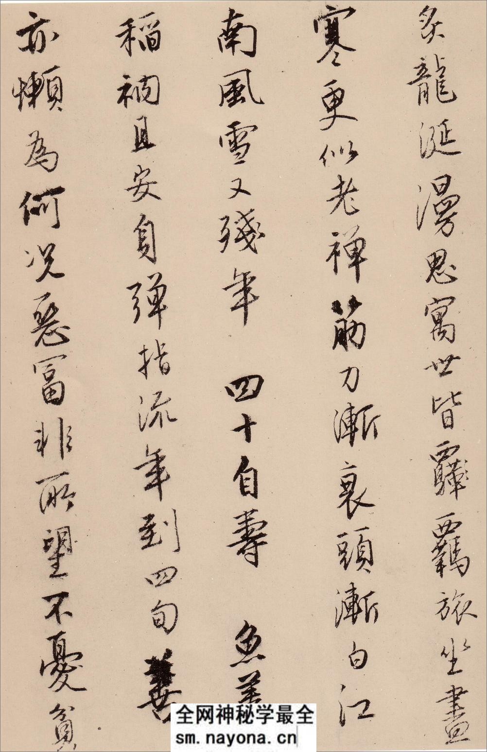 (明)唐寅行书漫兴诗 - 第13页预览图