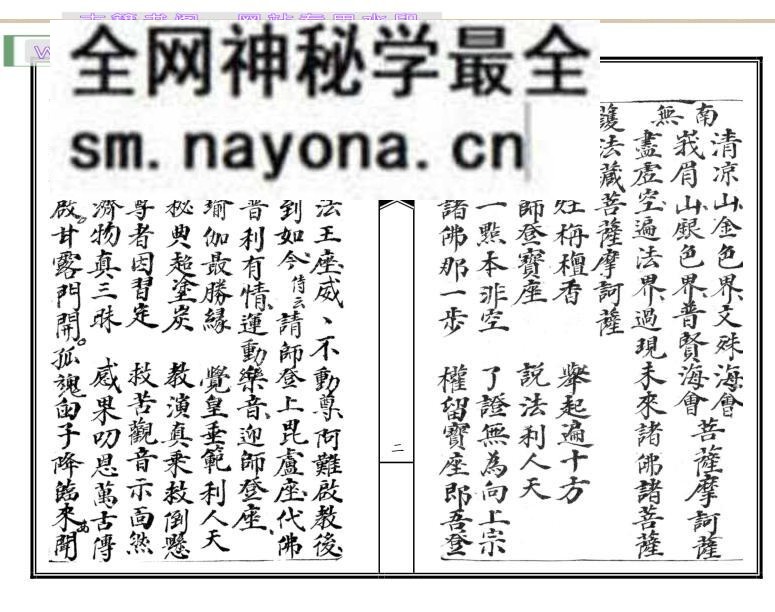 《瑜珈焰口》
