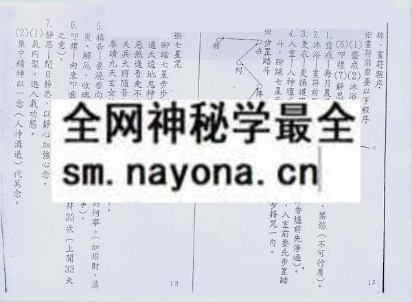 崑仑玄宗内部教学讲义（只售电子版）