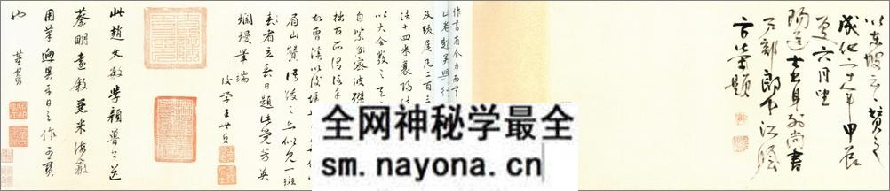 (元)赵子昂行书二赞二诗卷 - 第5页预览图