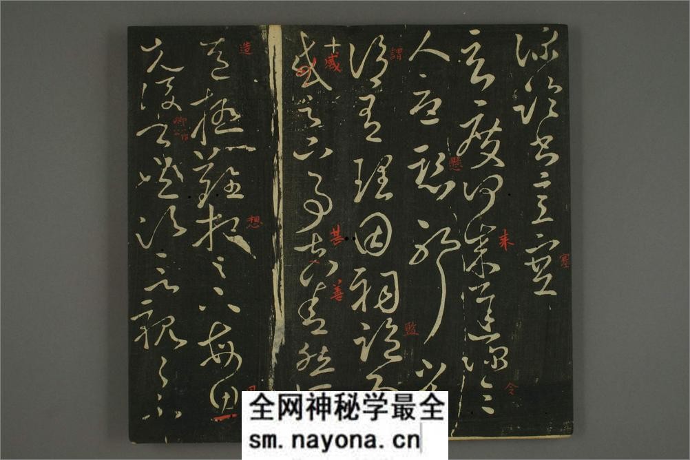 淳化贴卷十：王献之法帖 - 第10页预览图