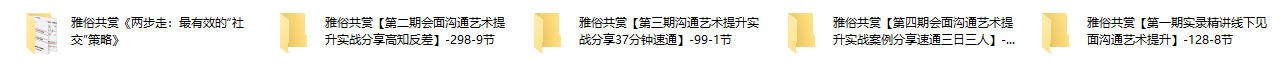 雅俗共赏《全套合集》
