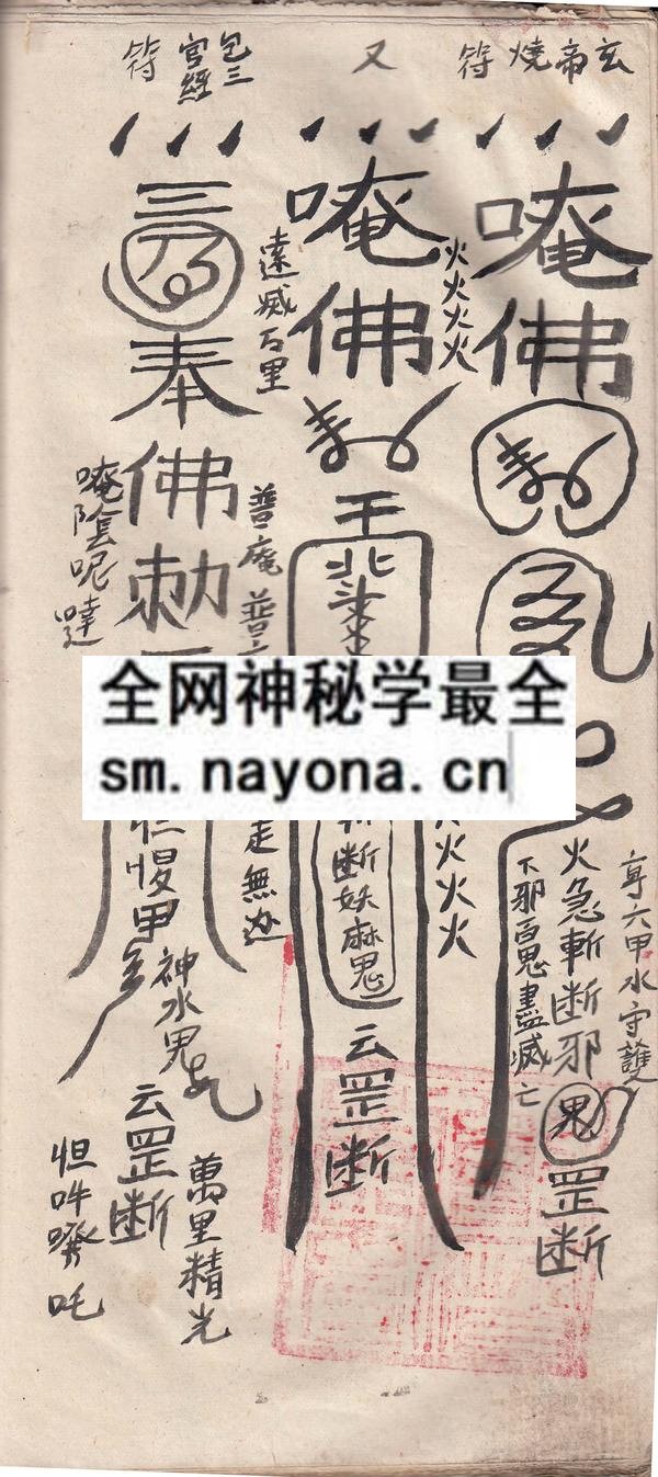 1752580044778606.jpg 闾山正公法宝 (原书)