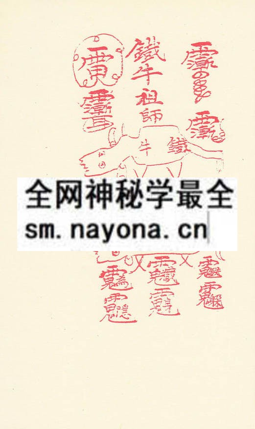 1753094844233787.jpg 茅山符诰 (精装版)