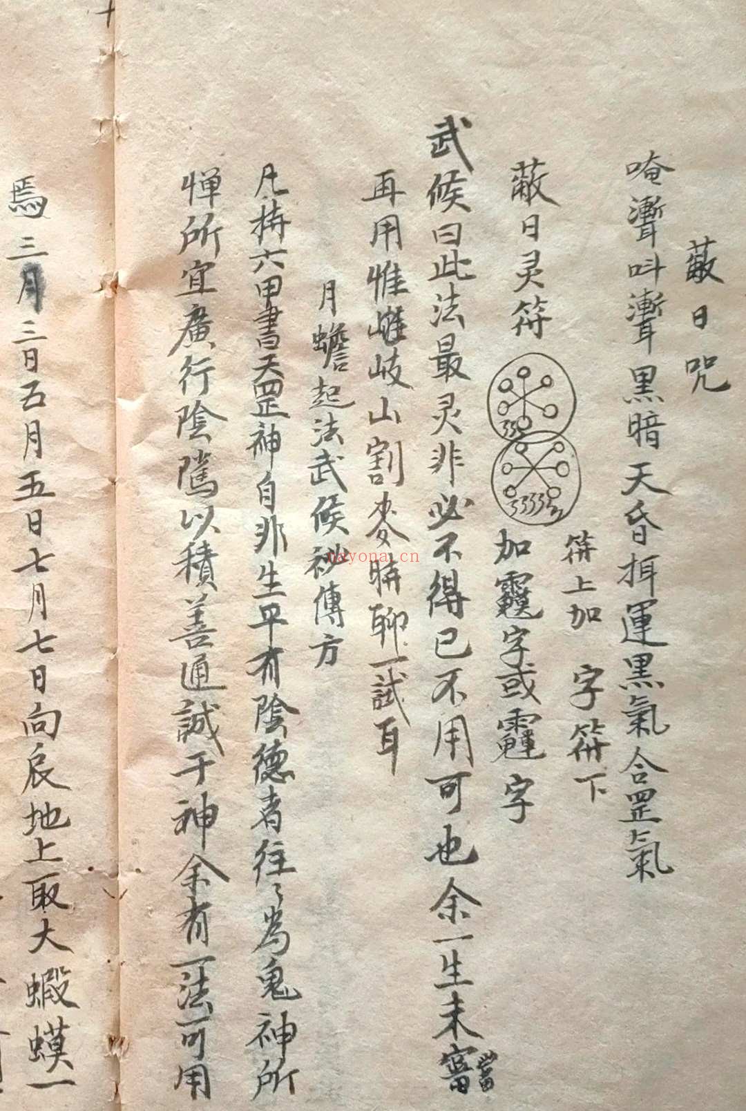 耳报法