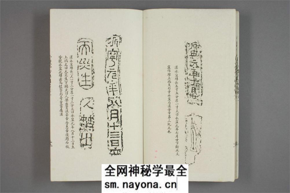 千甓亭古砖图释.20卷.陆心源.光绪17年石印版 - 第20页预览图