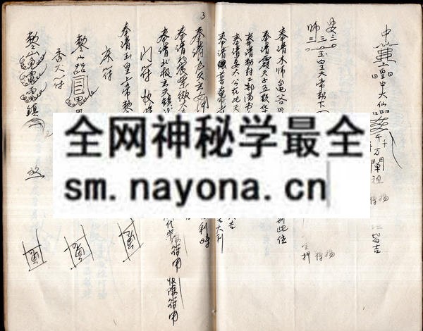 茆山师教  （原书）