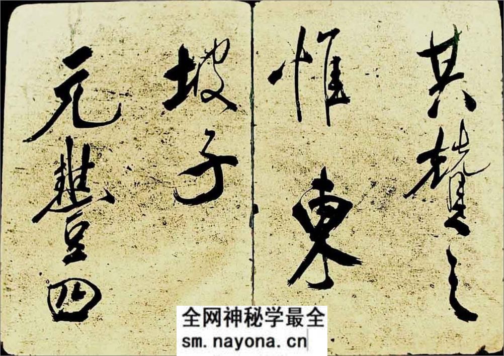 (宋)米芾行书海月都师帖 - 第10页预览图