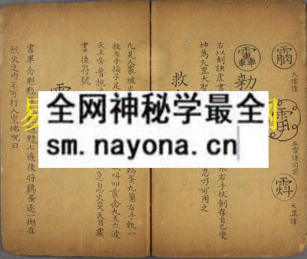 1742454798675381.jpg 大洞法箓 (原书)