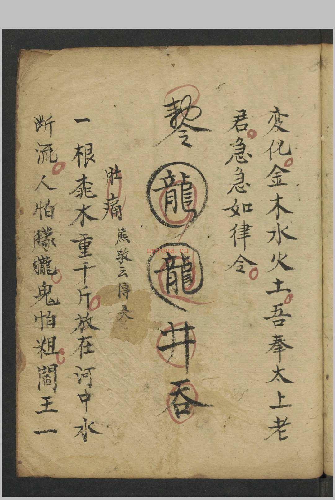 法书 , 1800