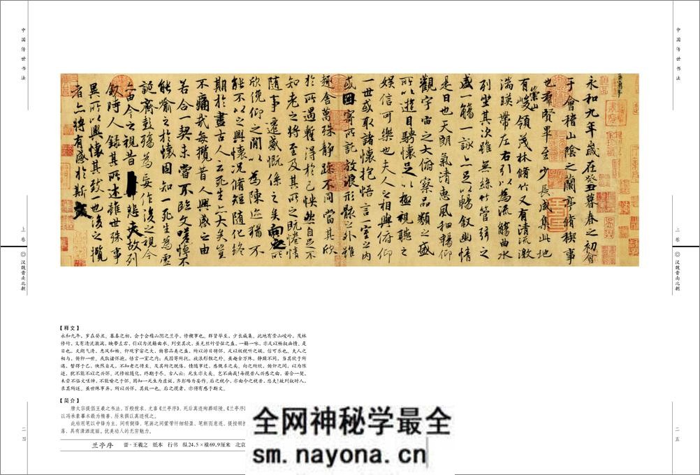 中国传世书法 - 第15页预览图