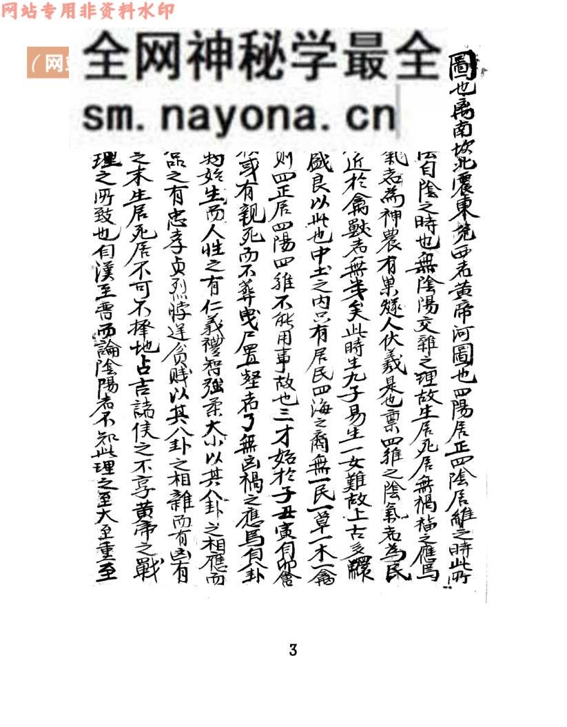 《山水论》