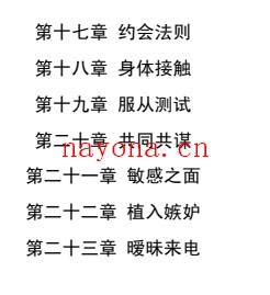 欧阳浮夸《独门绝招》pdf