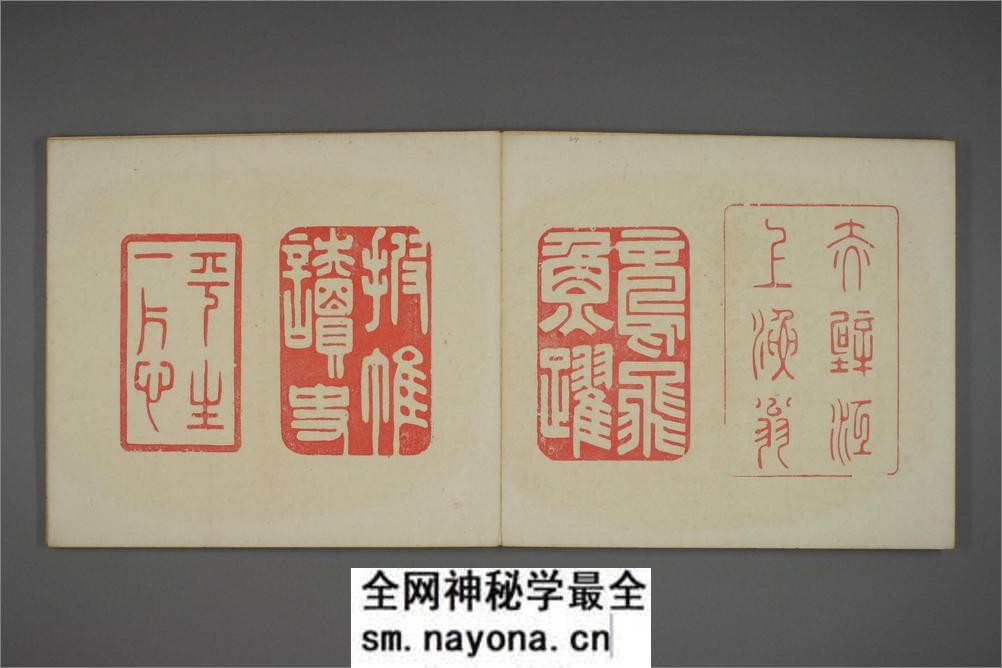 古印屏风 - 第17页预览图