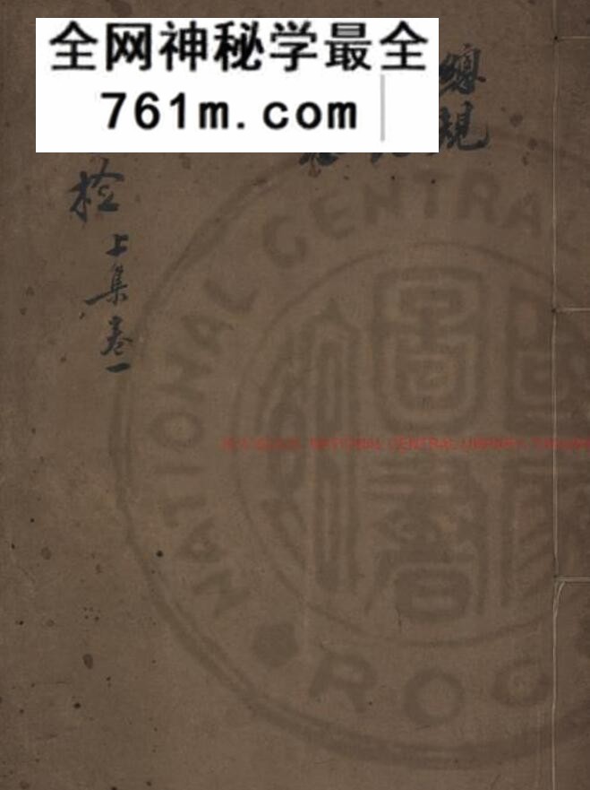 (明)胡泰撰《新刻趋避检》明钱塘胡氏原刊324页(双页版)PDF电子书