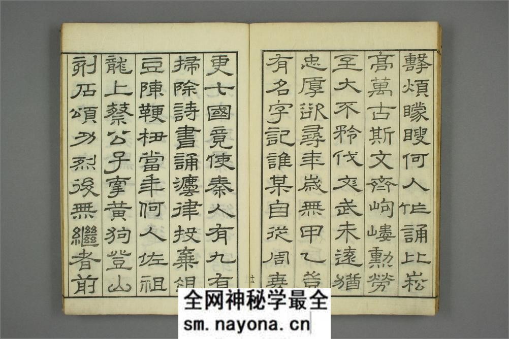 醉翁亭记.欧阳修.附.画锦堂记.石皷歌.赤壁赋.周公论 - 第20页预览图