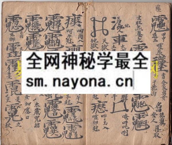 1742731319398858.jpg 地司殷雷四季镇宅符秘 (原书)