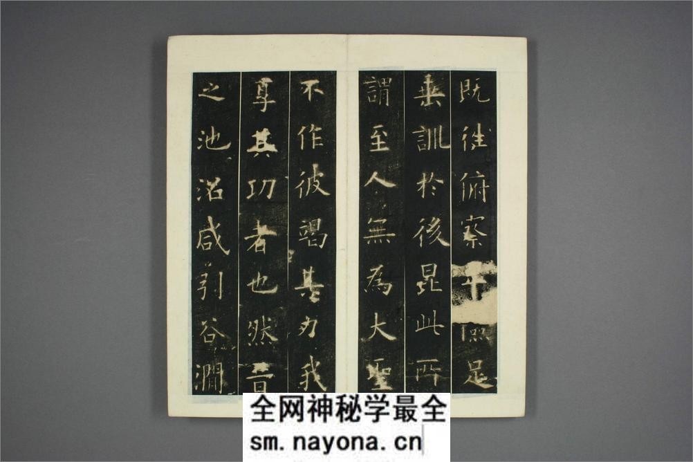 九成宫醴泉铭.魏徴撰.欧阳询书 - 第13页预览图