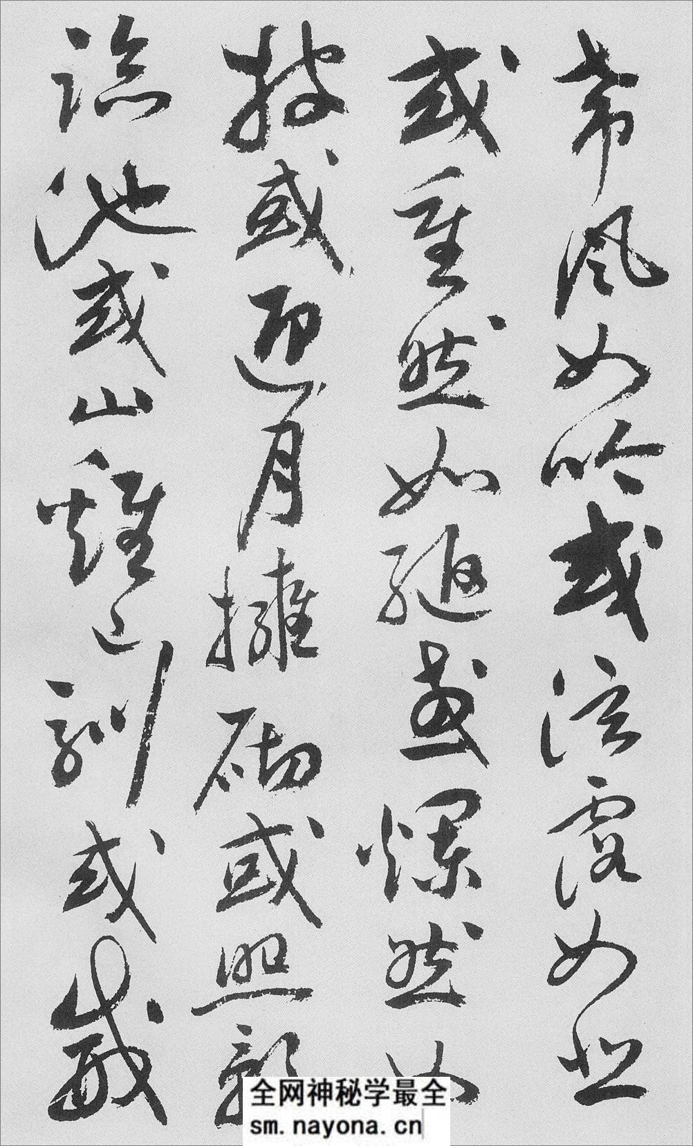 (明)祝允明行草牡丹赋 - 第16页预览图