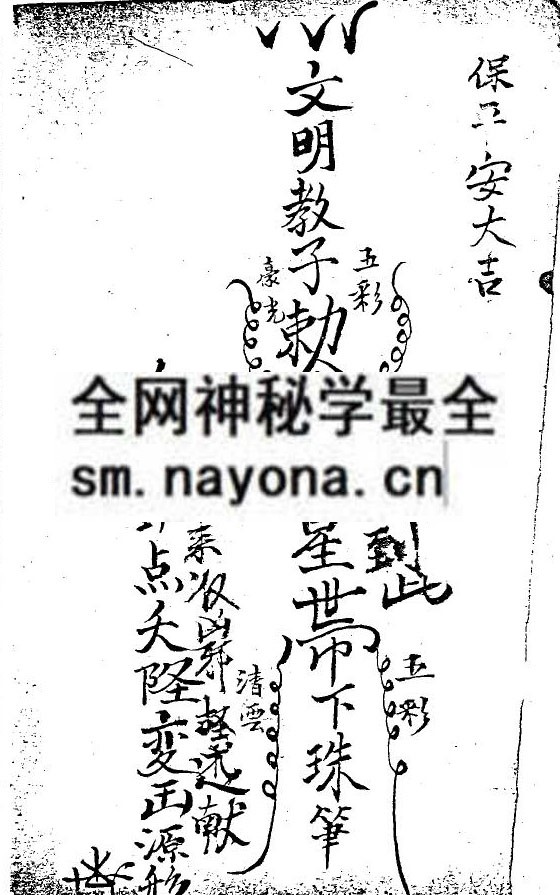 金玉上帝（电子版）