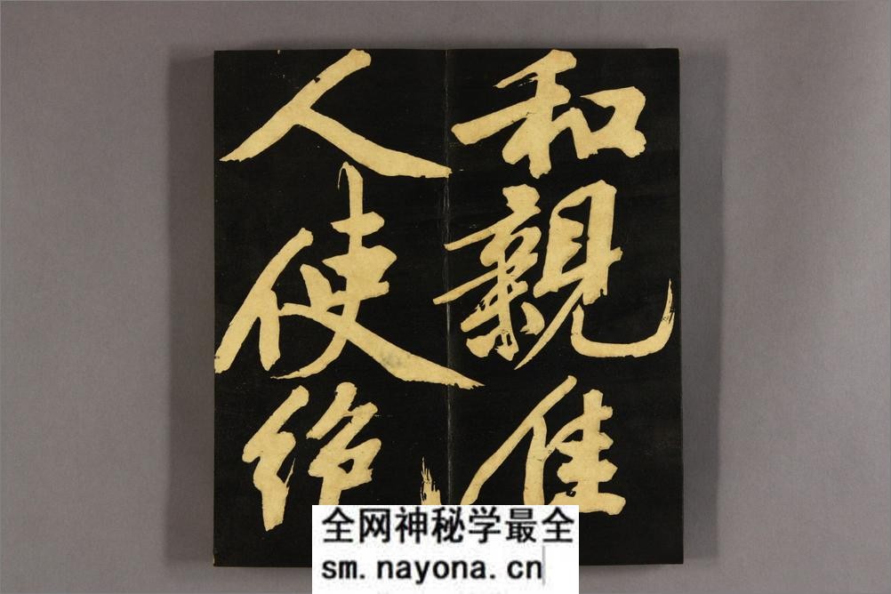 明妃曲.文徴明行书 - 第4页预览图