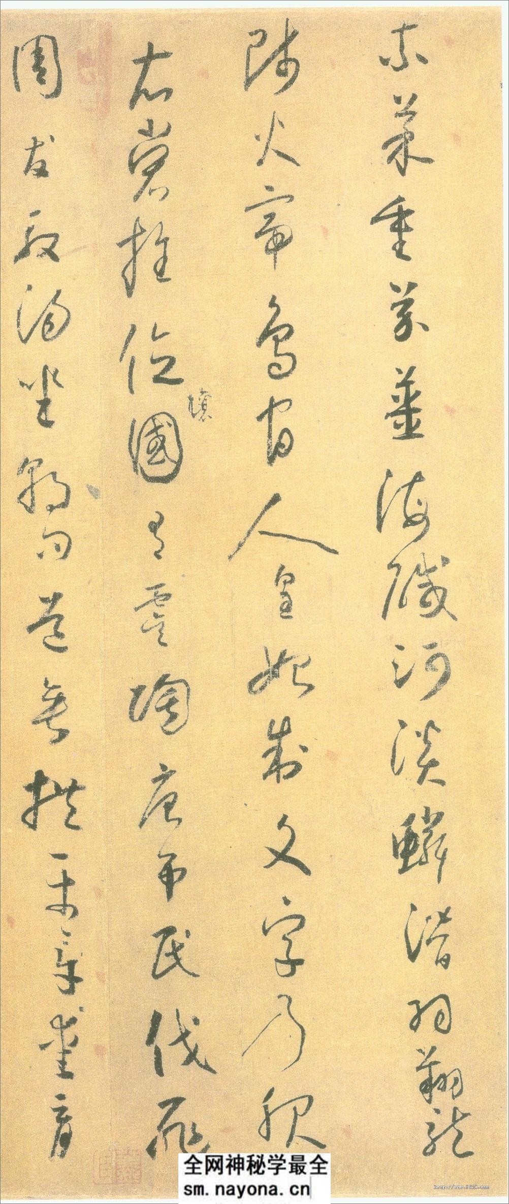 怀素小草《千字文》 - 第3页预览图