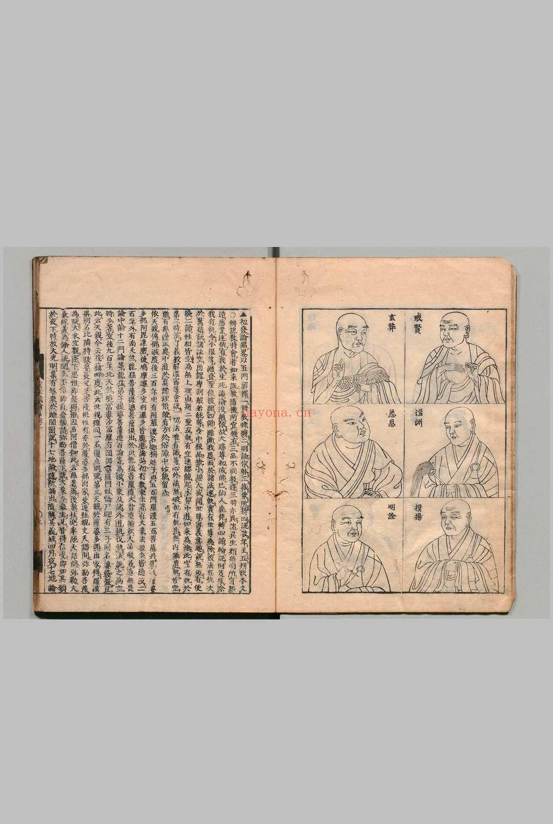 成唯识论 10卷 释玄奘(唐)刊本 ,元禄16年