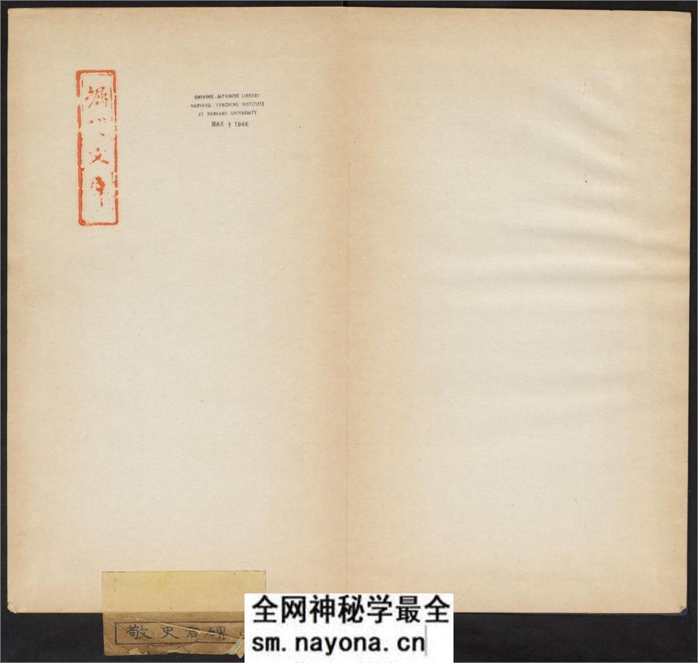 禅静寺刹前铭敬史君之碑.附碑阴.东魏兴和2年.清末拓本 - 第2页预览图