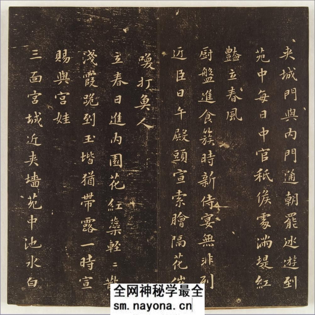 晚香堂苏帖.十二卷.宋.苏轼书.清乾隆五十三年旌德姚学经撰集刊本 - 第10页预览图