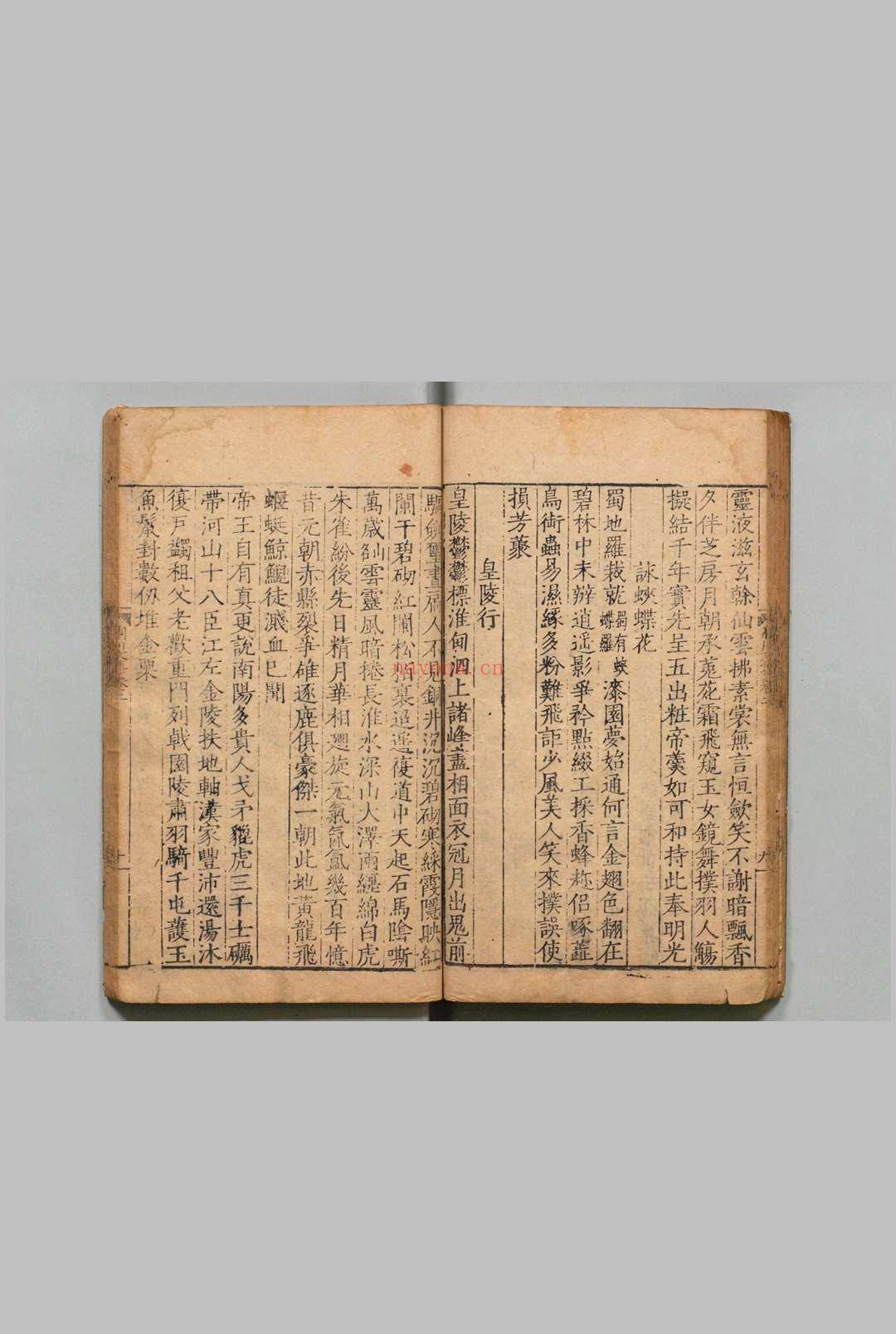重刊校正唐荆川先生文集 12卷 续6巻 唐顺之 明嘉靖32年 , 叶近山堂