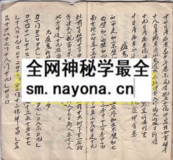 犯掌断吉凶  （原书）
