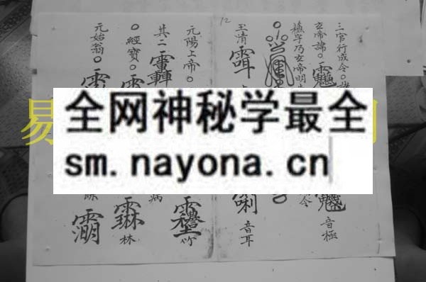 洞渊口诀  （电子版）