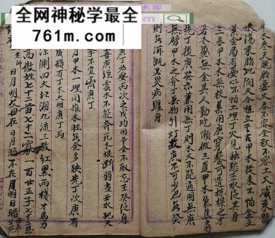 《命理正宗滴天髓》