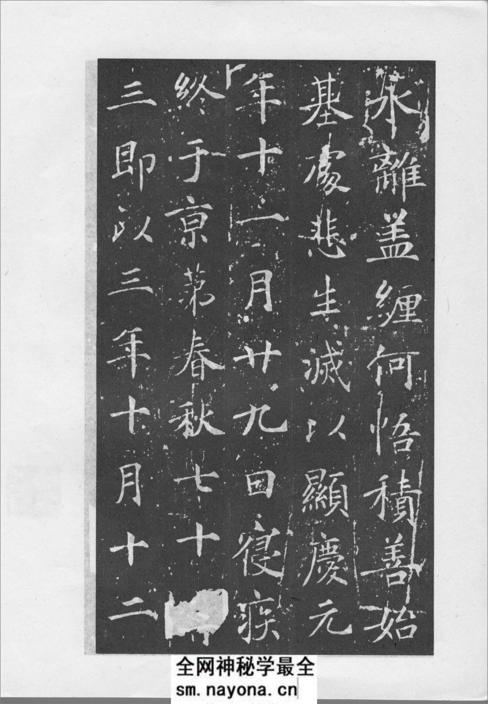 大唐王居士砖塔铭 - 第6页预览图