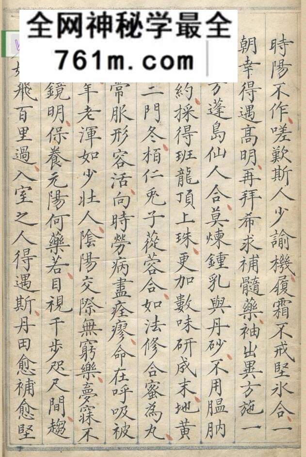 《求嗣捷径简易全书》