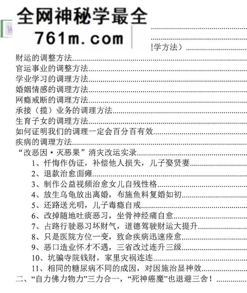 吕文艺自然科学风水学2021新版 上下两册 高清