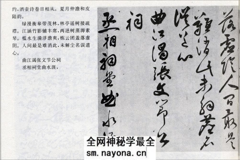 (明)祝允明草书闲居秋日诗卷 - 第16页预览图