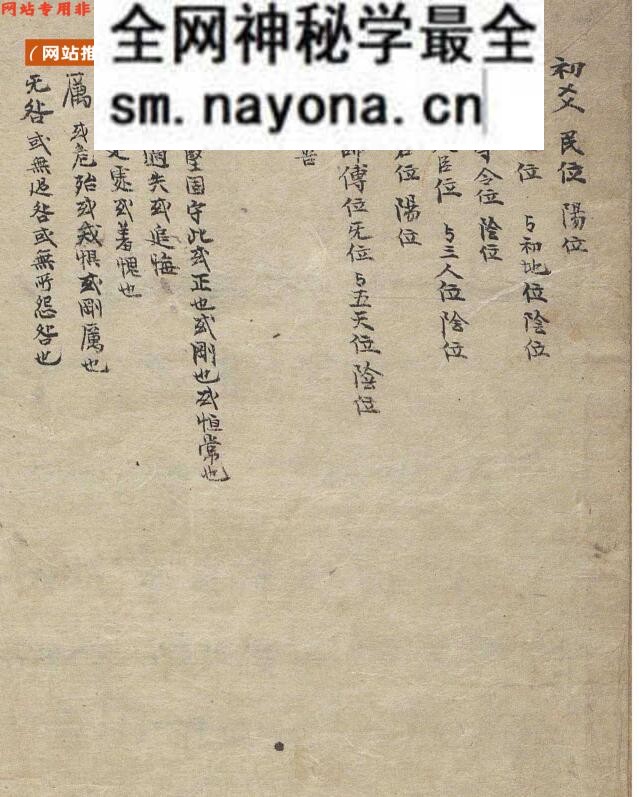 《周易全正》