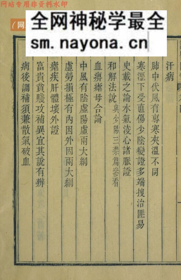 《读医随笔》百度网盘下载
